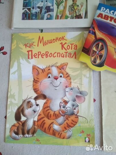 Детские книги СССР и современные для мальчика