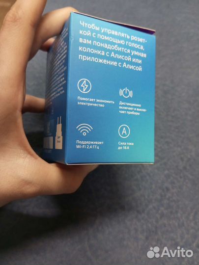 Умная розетка яндекс