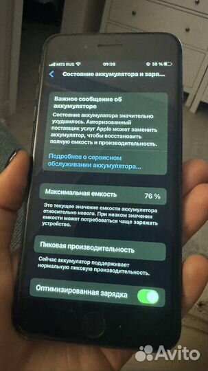 iPhone 8 Plus, 256 ГБ