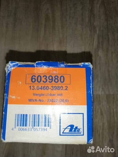 Тормозные колодки