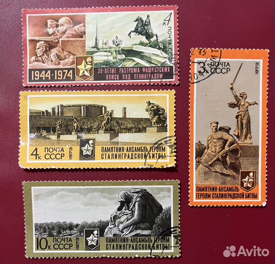 Почтовые марки СССР «Сталинградская битва»