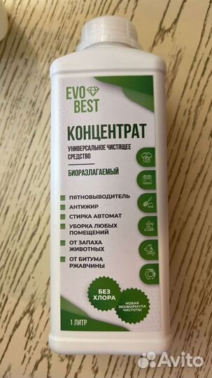 Щелочное средство многоцелевое