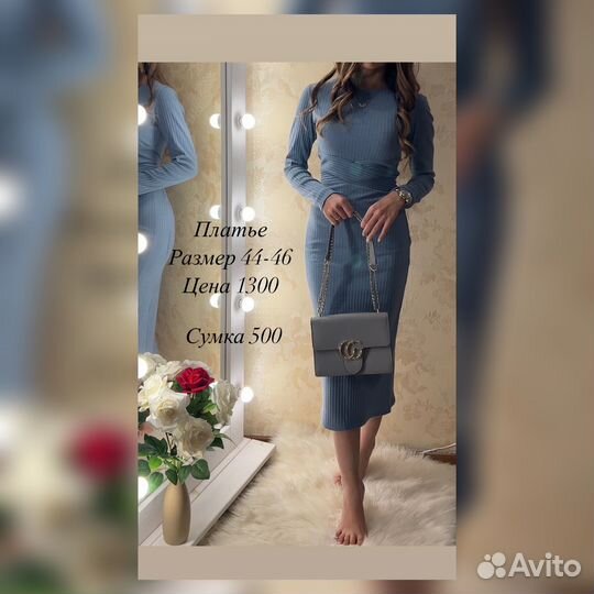 Одежда 42-44-46-48