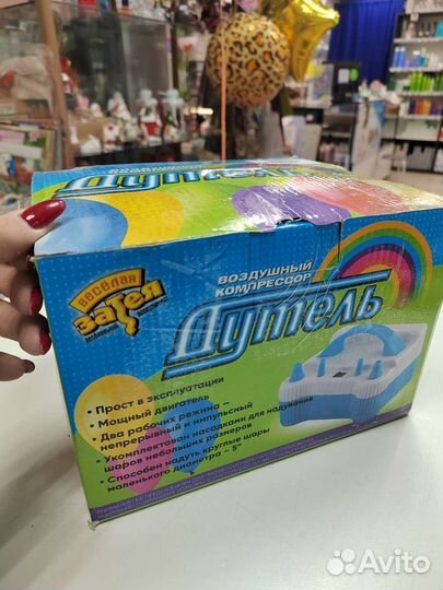 Компрессор-насос для шаров 