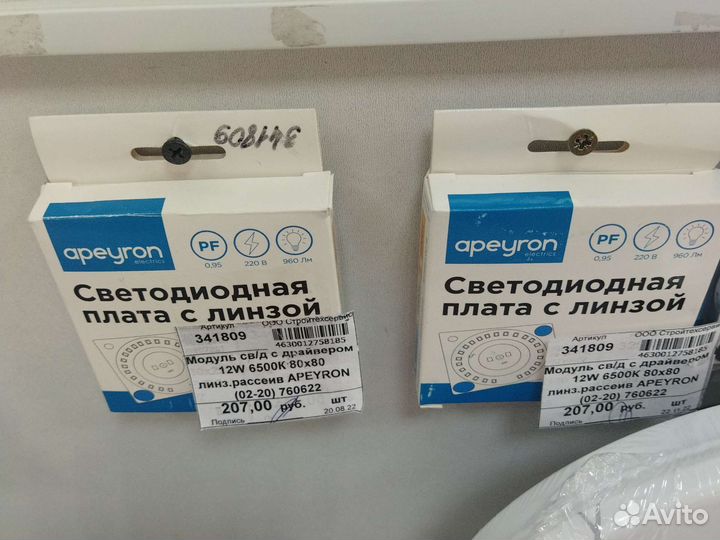 Ремкомплект для св/диодных светильников