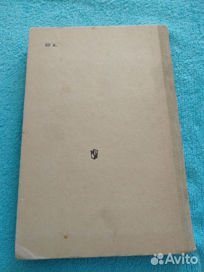 Школьный словарь иностранных слов 83 г