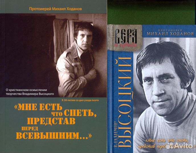 Владимир Высоцкий. Книги прежних лет