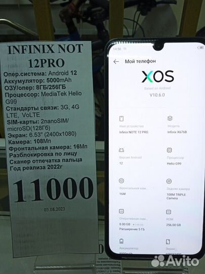 Телефон Infinix note 12 PRO 8/256