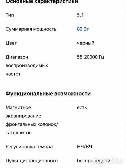 Компьютерная акустика sven