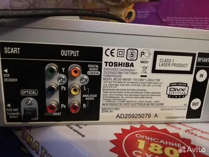 DVD/video cassette player toshiba видео магнитофон