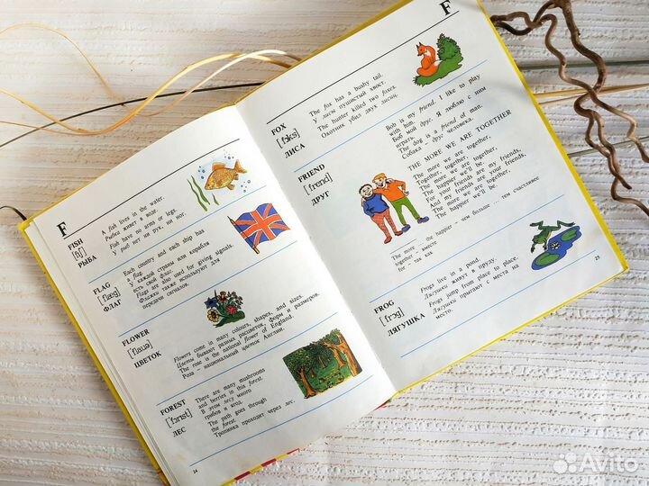 Англо русский словарь для детей с иллюстрациями