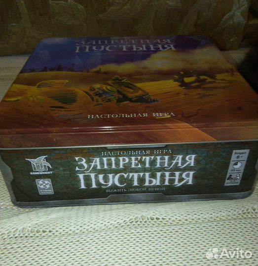 Запретная пустыня, настольная игра