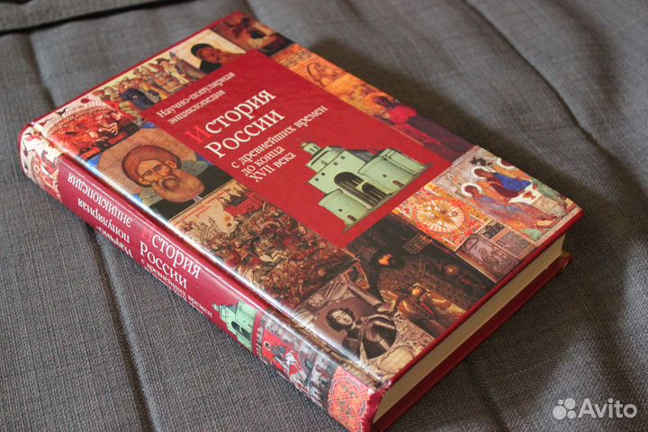 История России с древнейших времен до конца xvii в