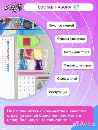 Алмазная мозаика без подрамника новая