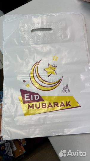 Пакет полиэтиленовый Eid Mubarak