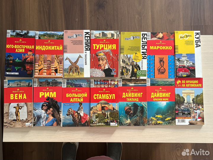 Путеводители Вокруг света, новые и в отл. сост