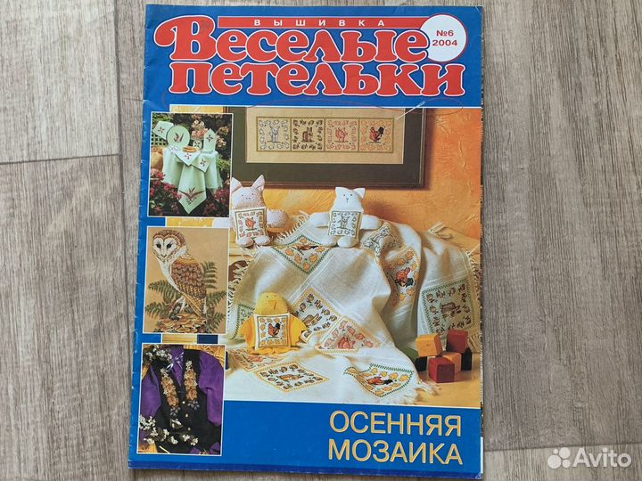 Журналы по вышивке крестом susanna