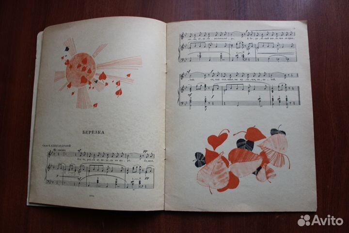 Раухвергер М.Р. Пойте, малыши.1969г