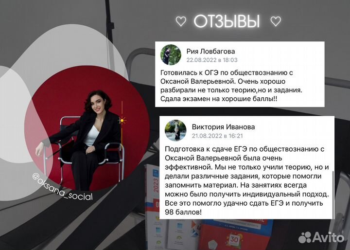 Репетитор по обществознанию онлайн
