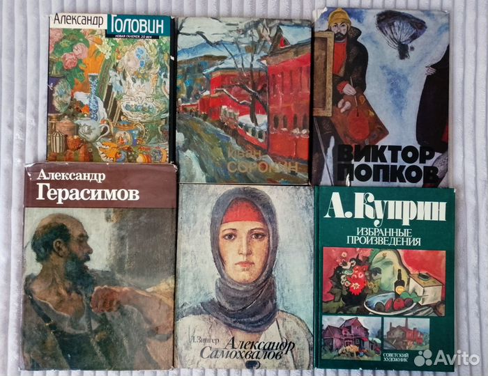 Книги Живопись Русских и Советских Художников