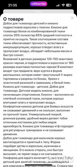 Кимоно добок для тхэквондо таэквондо