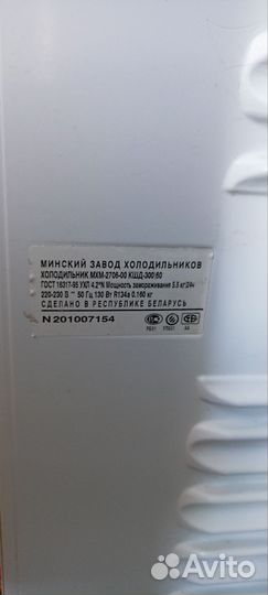 Холодильник Минск. Б/У. В рабочем состоянии
