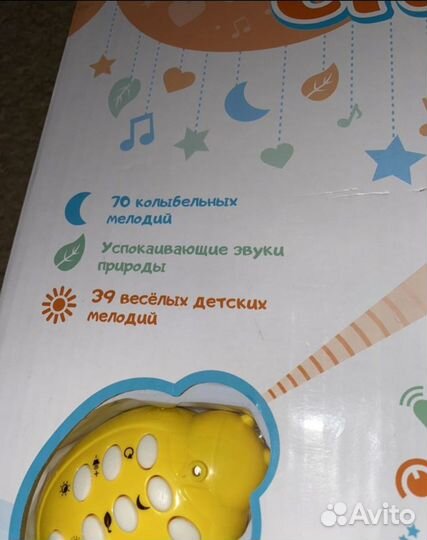 Мобиль на кроватку с проектором