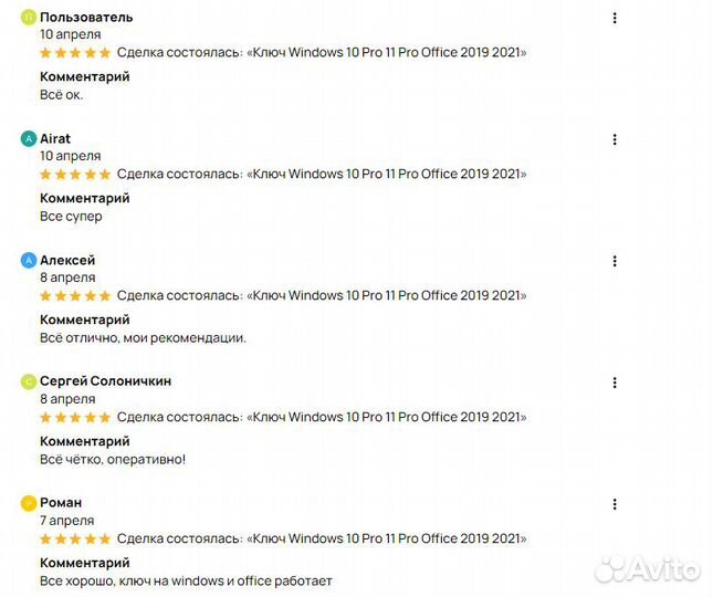 Ключ Windows 10 Pro 11 Pro Office 2019 2021