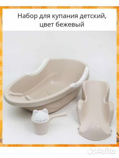 Ванночка с горкой