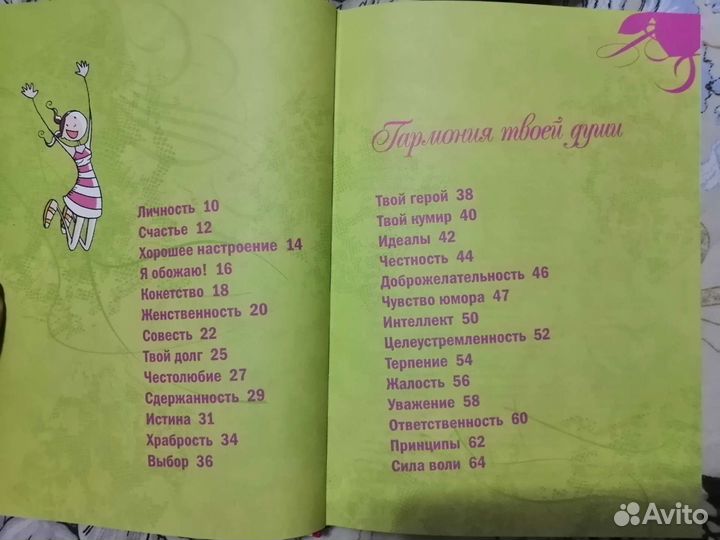 Новая энциклопедия 