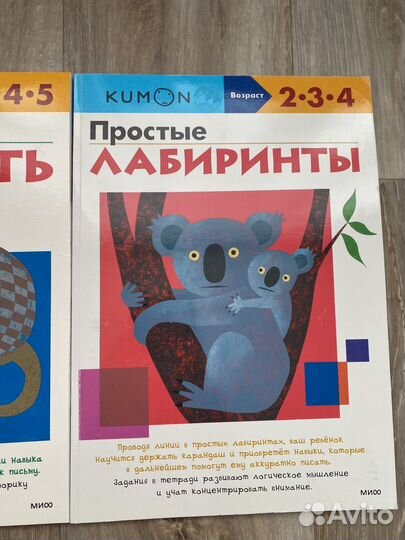 Тетради kumon