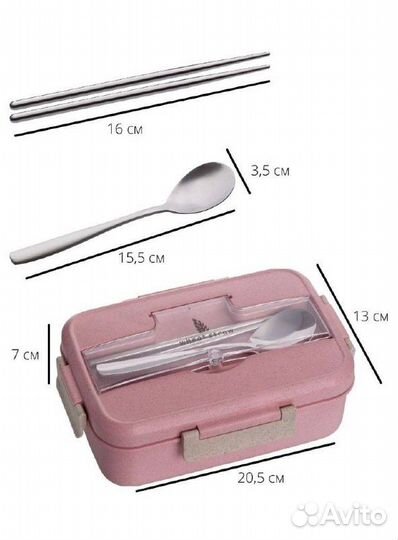 Ланч бокс для еды