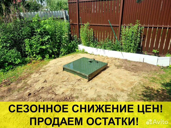 Септик