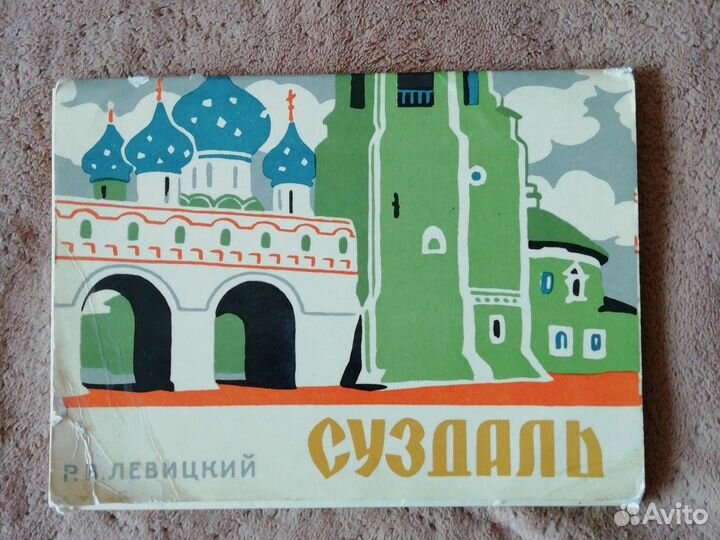 Репродукция СССР