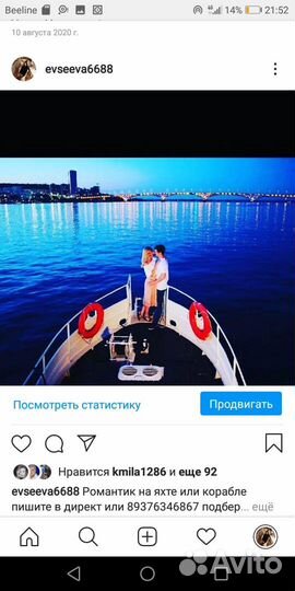 Аренда яхты, катера, корабля, теплохода