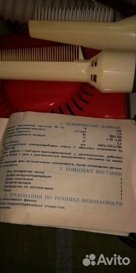 Фен для сушки волос и др