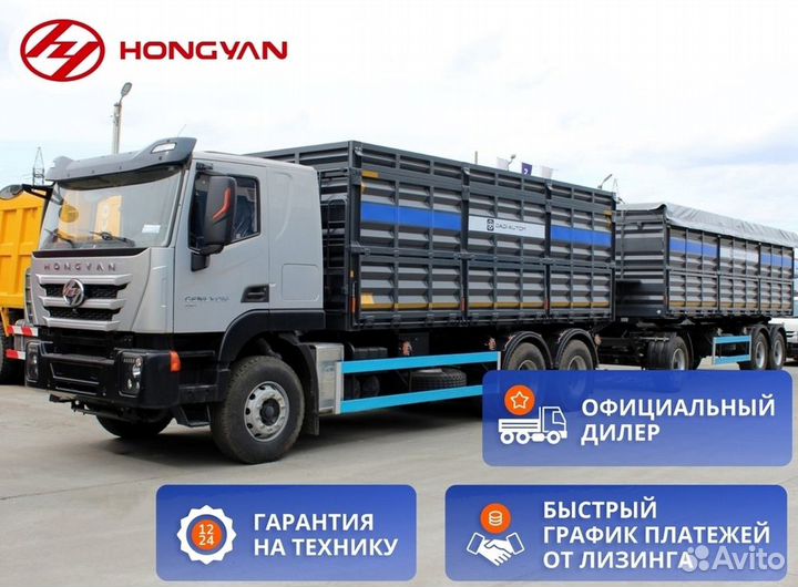 IVECO-Hongyan CQ3266HV35D, 2024