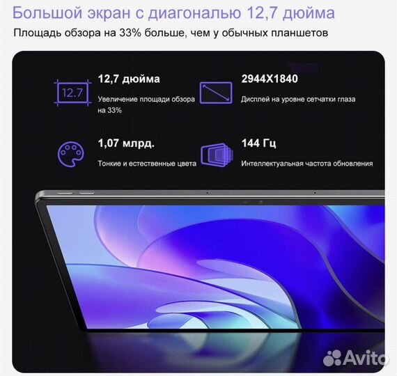 Новый Lenovo Xiaoxin Pad PRO /128GB/6