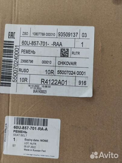 Ремень безопасности skoda rapid