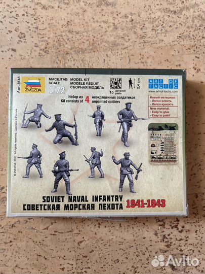Модельки советская морская пехота 1/72