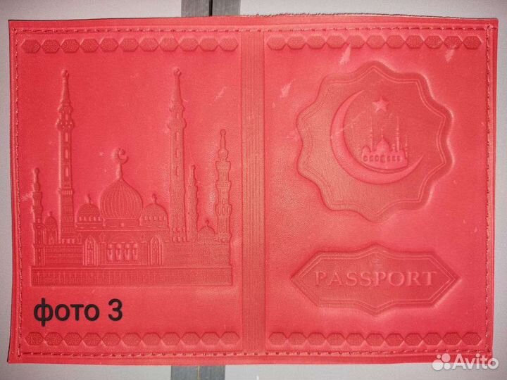Обложка для паспорта кожаная