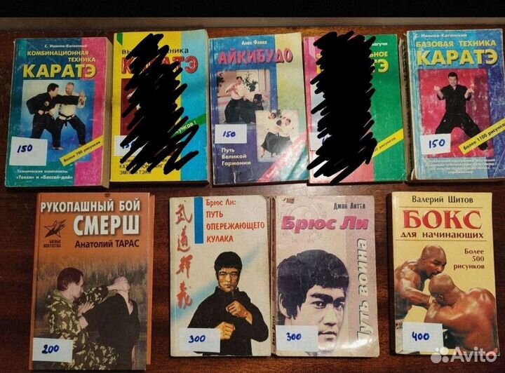 Книги бокс, каратэ, айкибудо, рукопашный, Брюс Ли