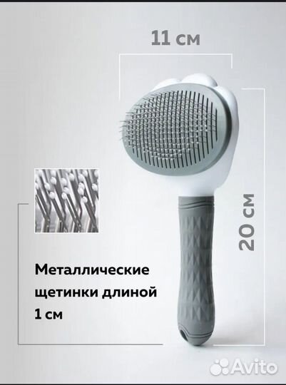 Расческа для собак и кошек