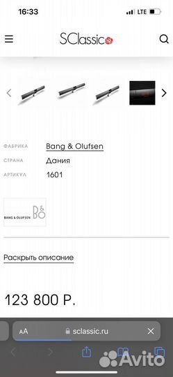 Beosound 3500 черная и белая