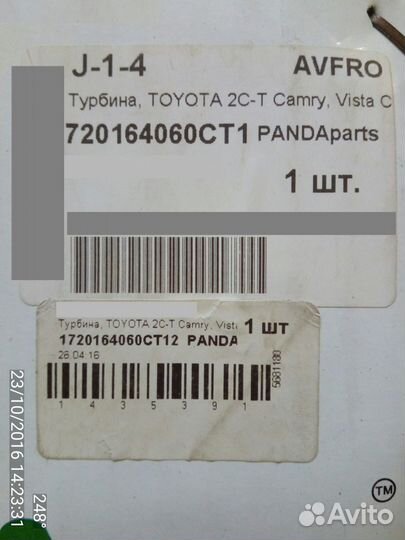Турбокомпрессор (турбина) на а/м Toyota