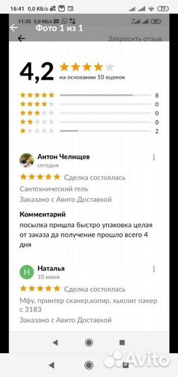 Гель для очистки сантехники(Польша)