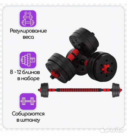 Гантели разборные с грифом 15,20,25,30кг/новые