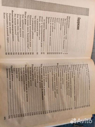 Книги для будущих мам