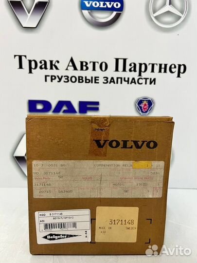 Реле Volvo 3171148