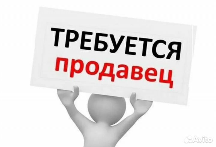 Продавец в торговую сеть (касса)